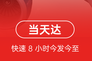 乌鲁木齐航空快递航空货运公司【机场