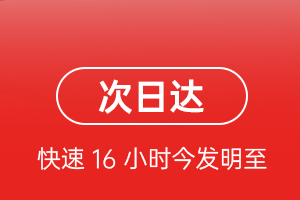 乌鲁木齐航空快递航空货运 航空货运